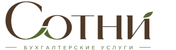 Профессиональное бухгалтерское обслуживание в Отрадном 2026